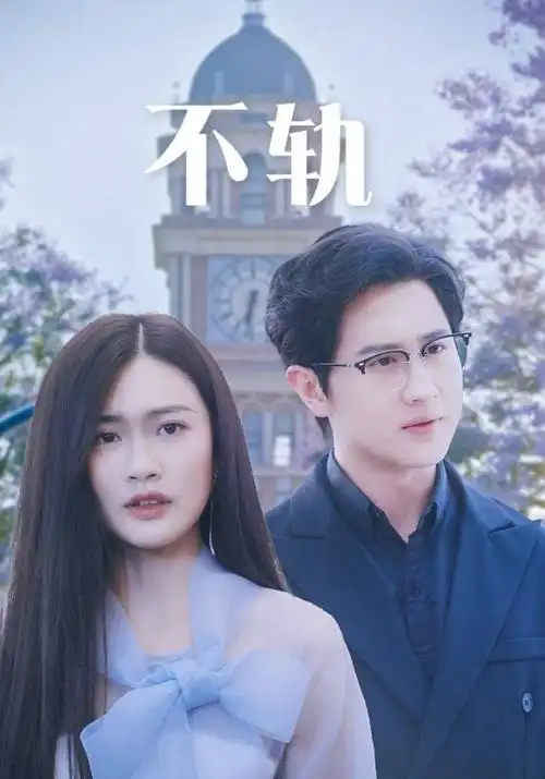 南桥旧事 都市生活剧全集在线观看