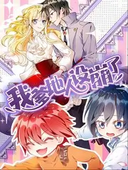 旷野厨房 美食综艺免费在线观看